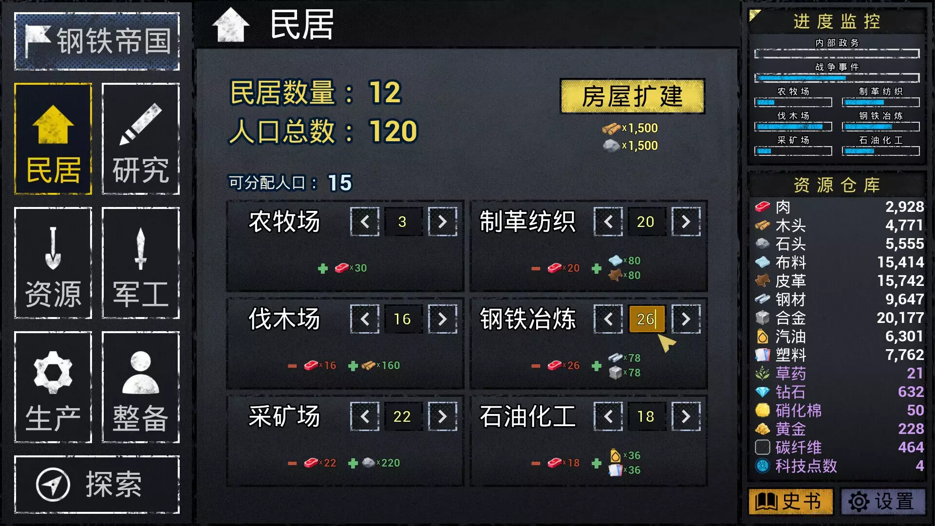 -文字城邦-游戏截图-好玩游戏库