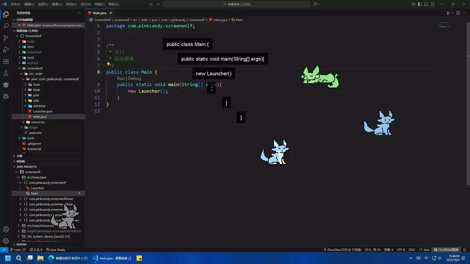 -ScreenWolf-游戏截图-好玩游戏库