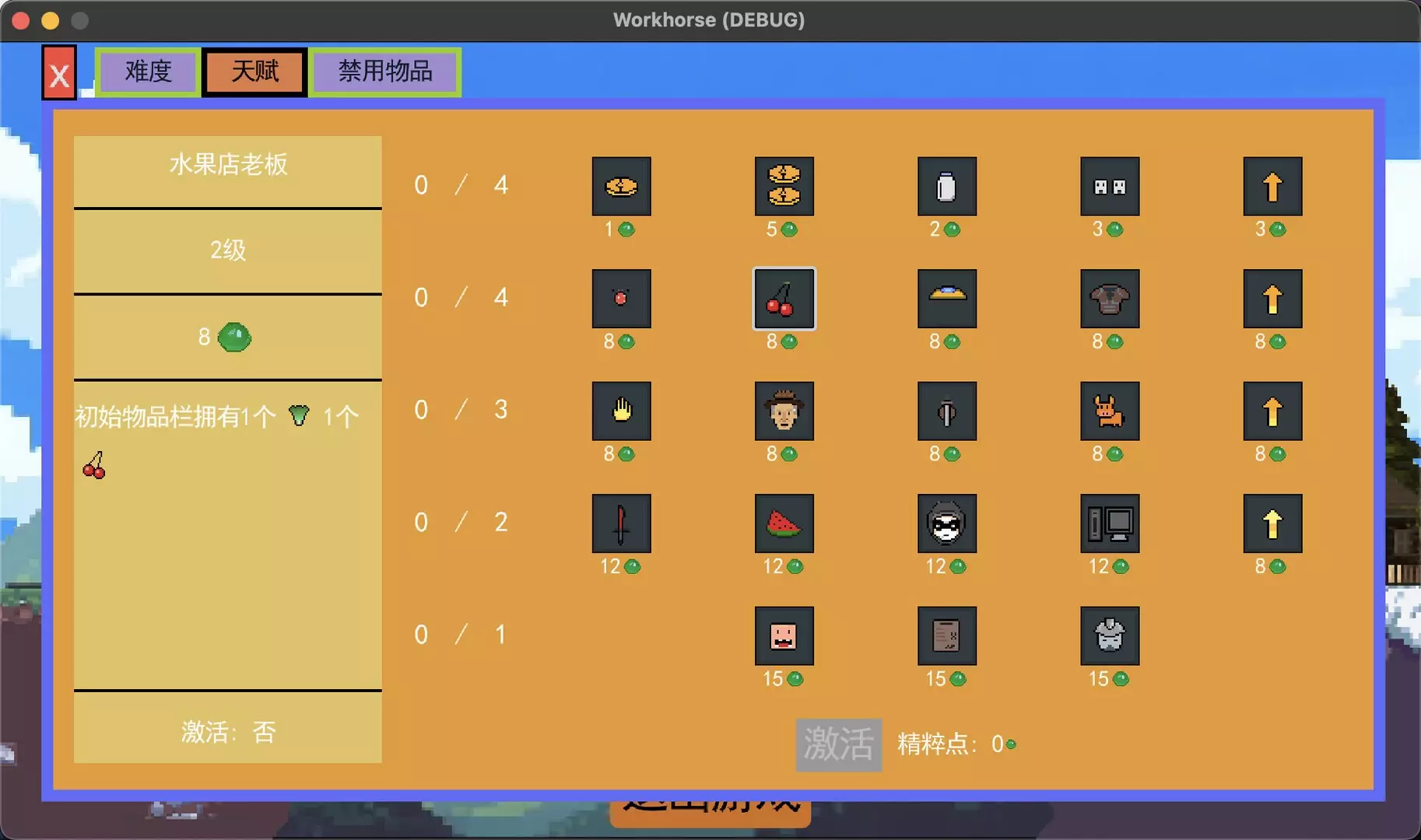 -Workhorse-游戏截图-好玩游戏库