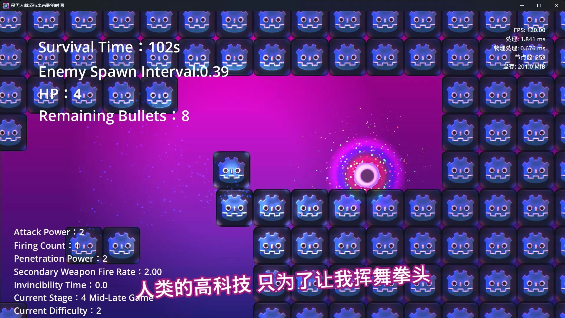 -If you’re a man, hold on for half a song-游戏截图-好玩游戏库