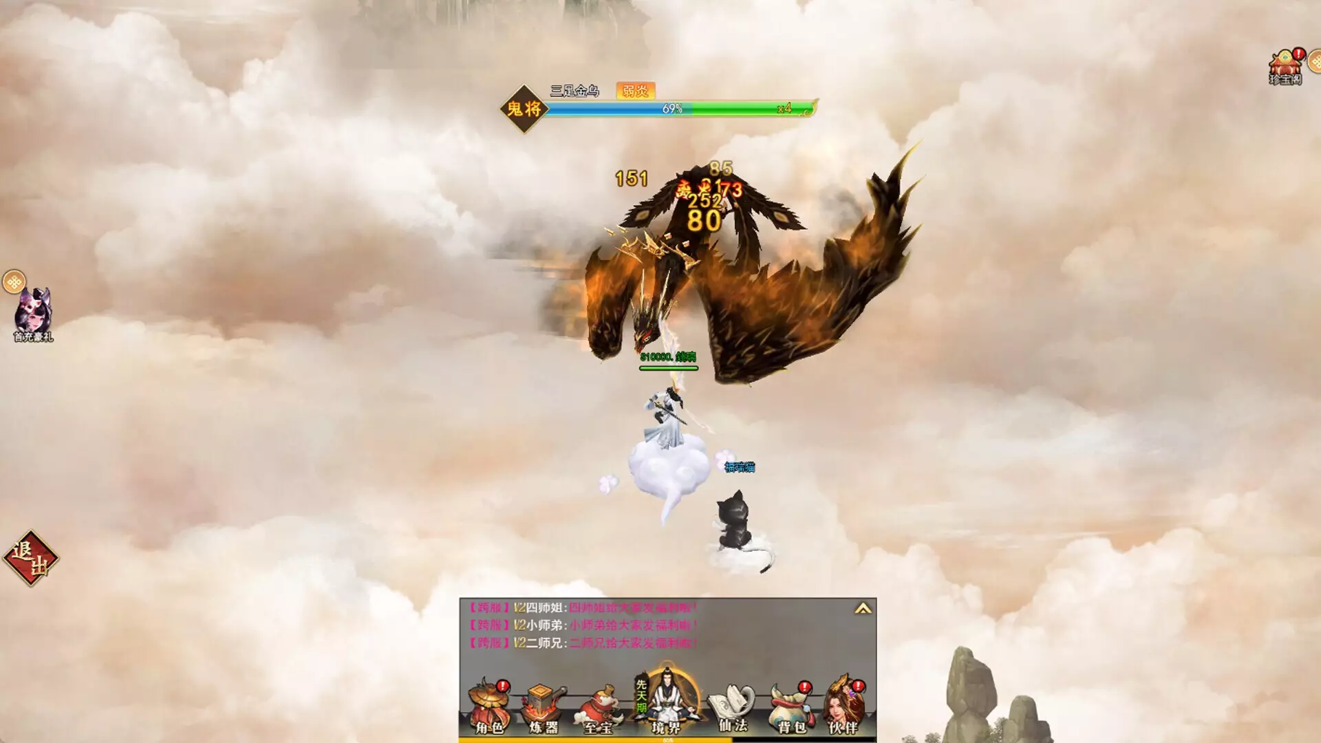 -凡人修仙传奇-游戏截图-好玩游戏库