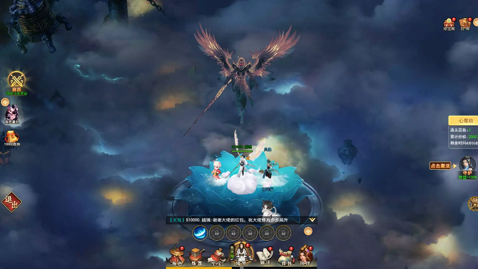 -凡人修仙传奇-游戏截图-好玩游戏库