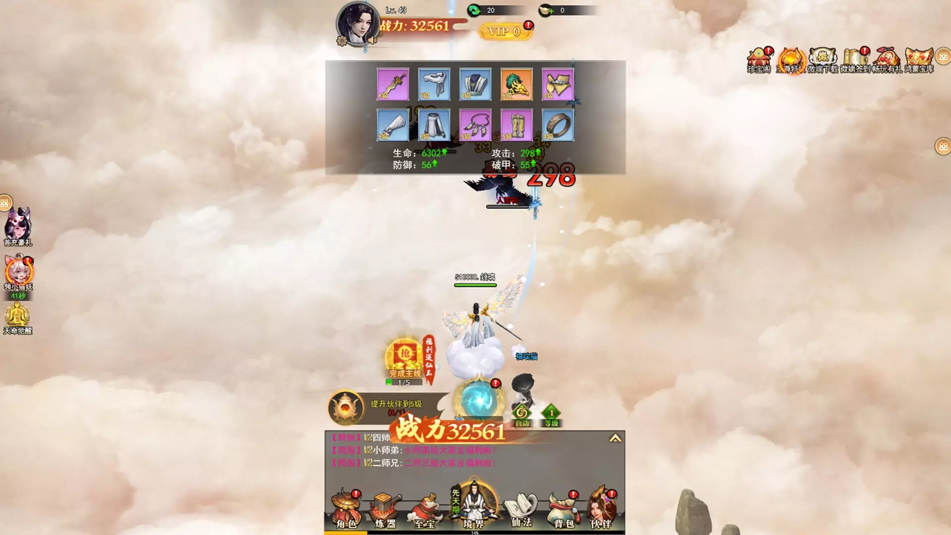 -凡人修仙传奇-游戏截图-好玩游戏库