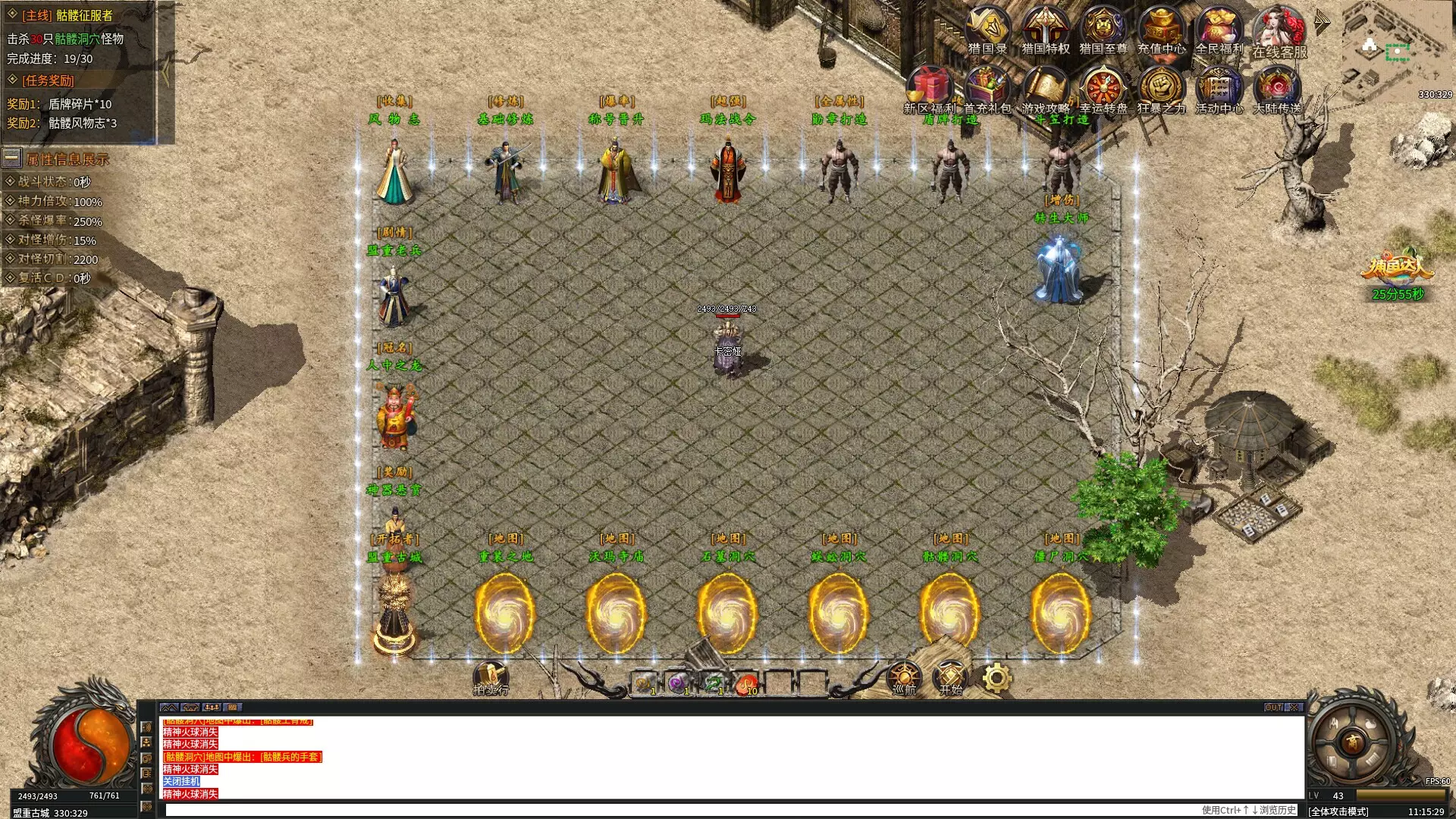 万界征伐-Wan Jie Zheng Fa-游戏截图-好玩游戏库