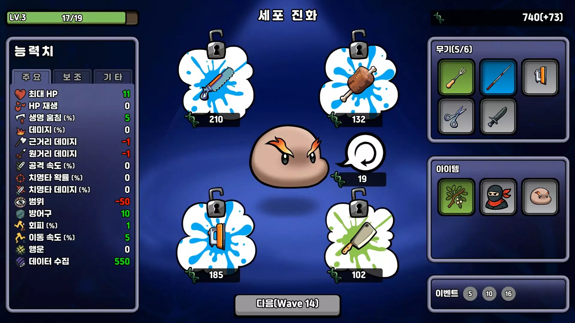 -Supre-Immune-游戏截图-好玩游戏库