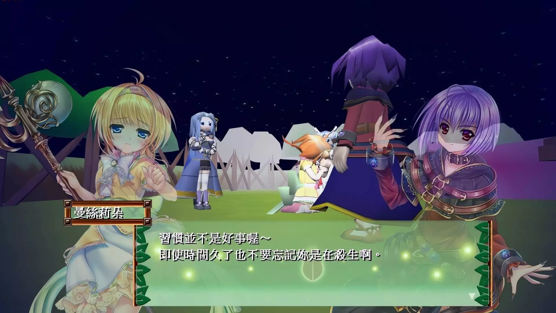 -數論冒險譚 - 魔王與秘林迷路-游戏截图-好玩游戏库