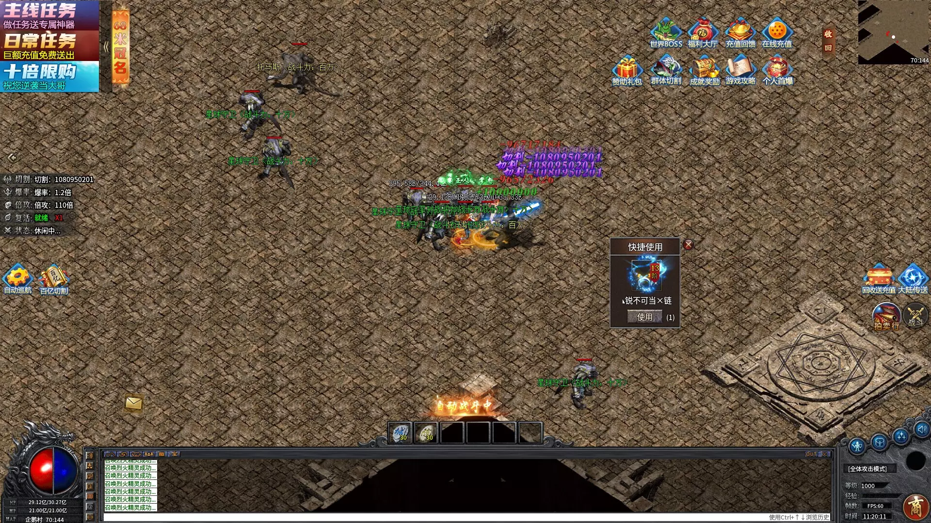 -圣域传奇：永恒之战-游戏截图-好玩游戏库