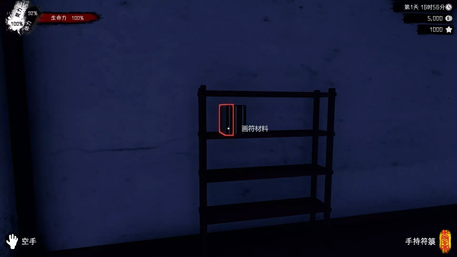 Spiritual Clinic Simulator