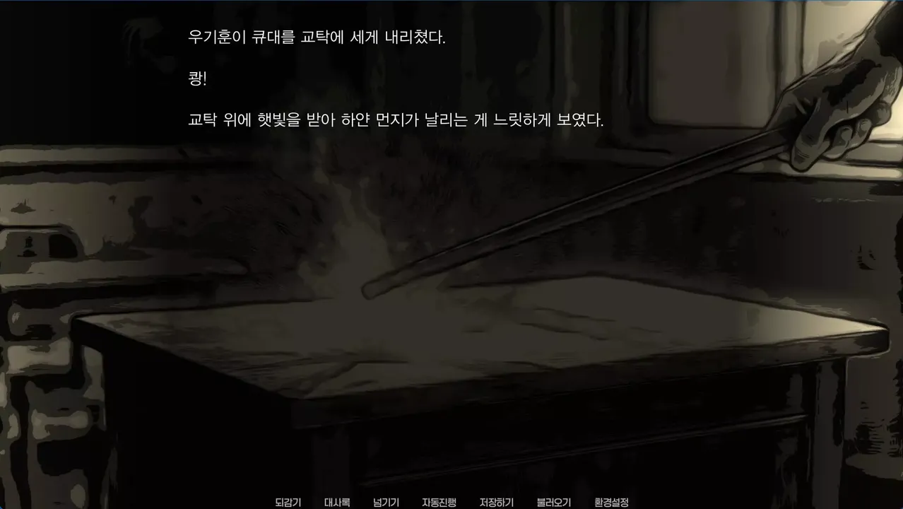 -Walk this road, again-游戏截图-好玩游戏库