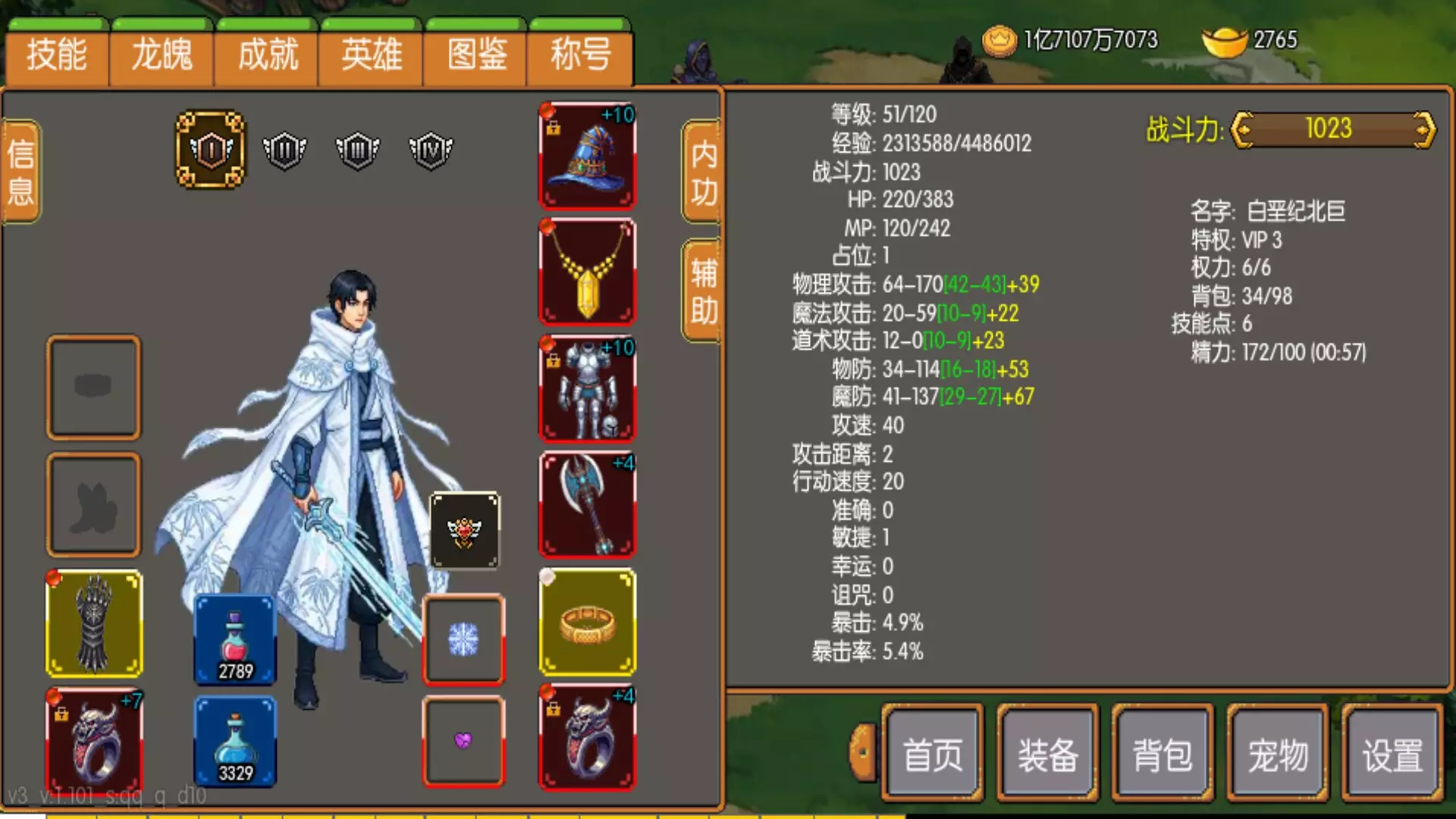 -炎龙骑士传-游戏截图-好玩游戏库