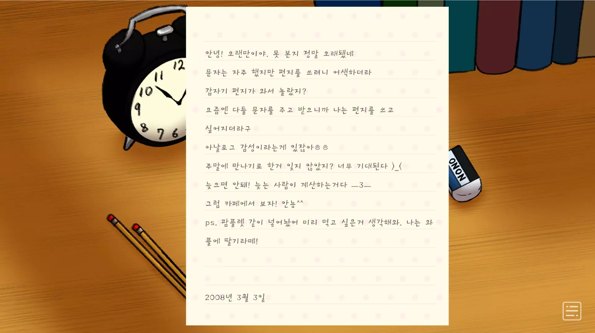 -Dear my『 』-游戏截图-好玩游戏库