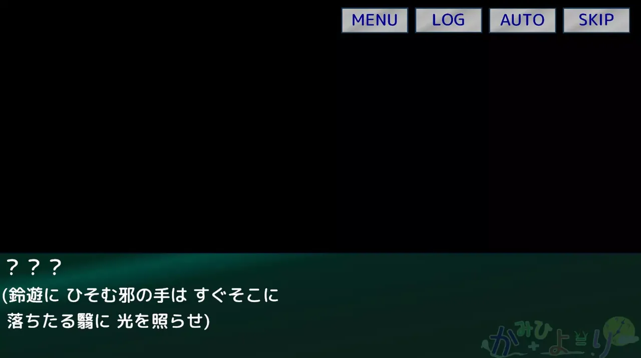 -かみひより ～食騙り編～-游戏截图-好玩游戏库