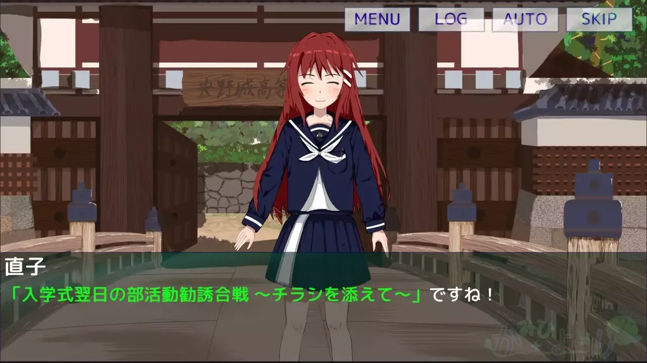 -かみひより ～食騙り編～-游戏截图-好玩游戏库