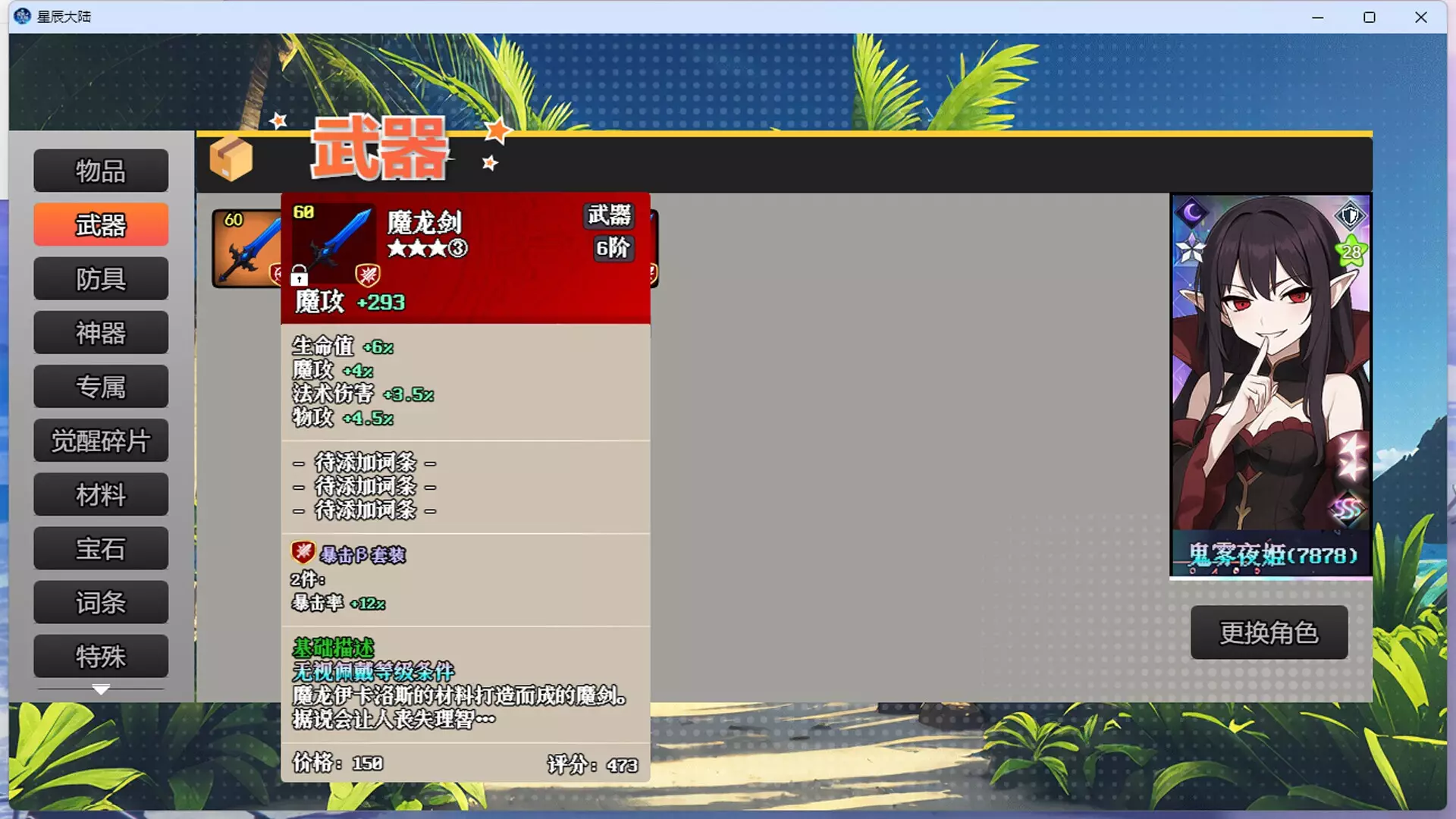 -WARPATH OF THE UNIVERSE-游戏截图-好玩游戏库