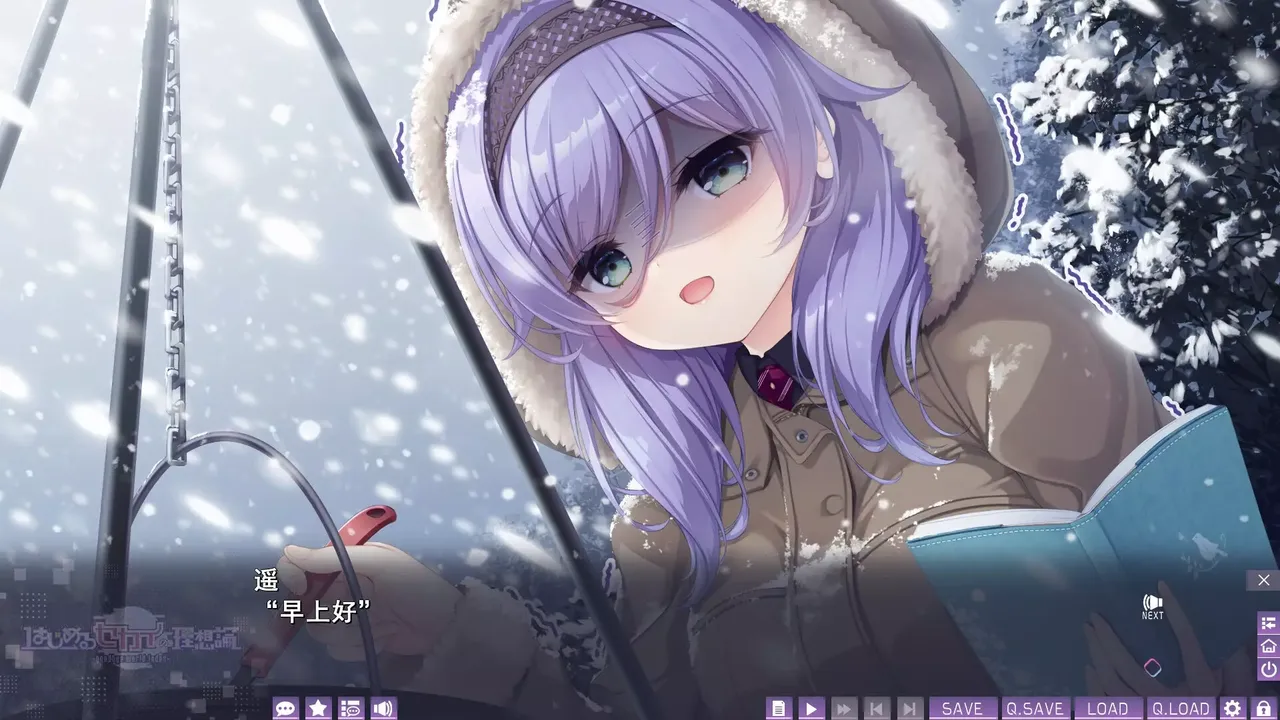 -はじめるセカイの理想論 -goodbye world index-游戏截图-好玩游戏库