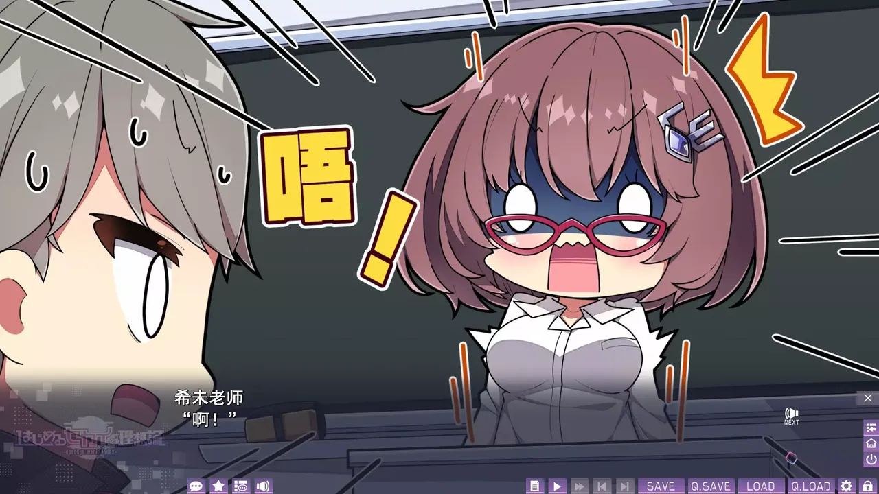 -はじめるセカイの理想論 -goodbye world index-游戏截图-好玩游戏库