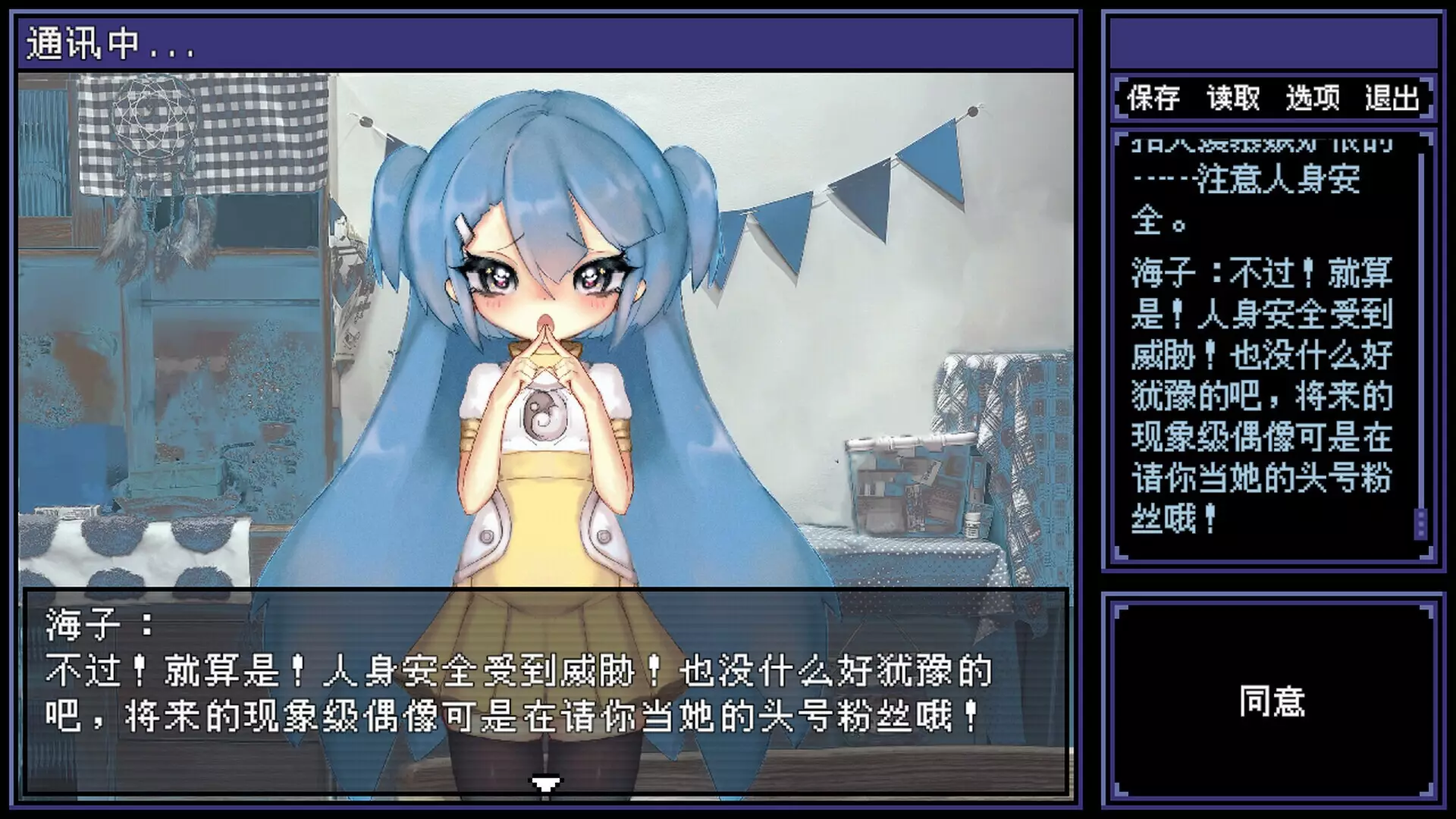 -海子 UMIKO-游戏截图-好玩游戏库