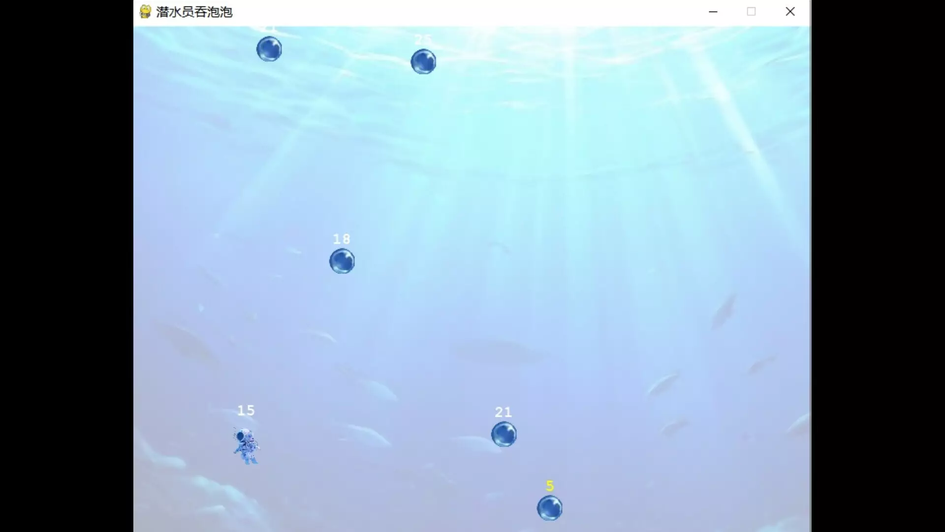-潜水员吞泡泡-游戏截图-好玩游戏库