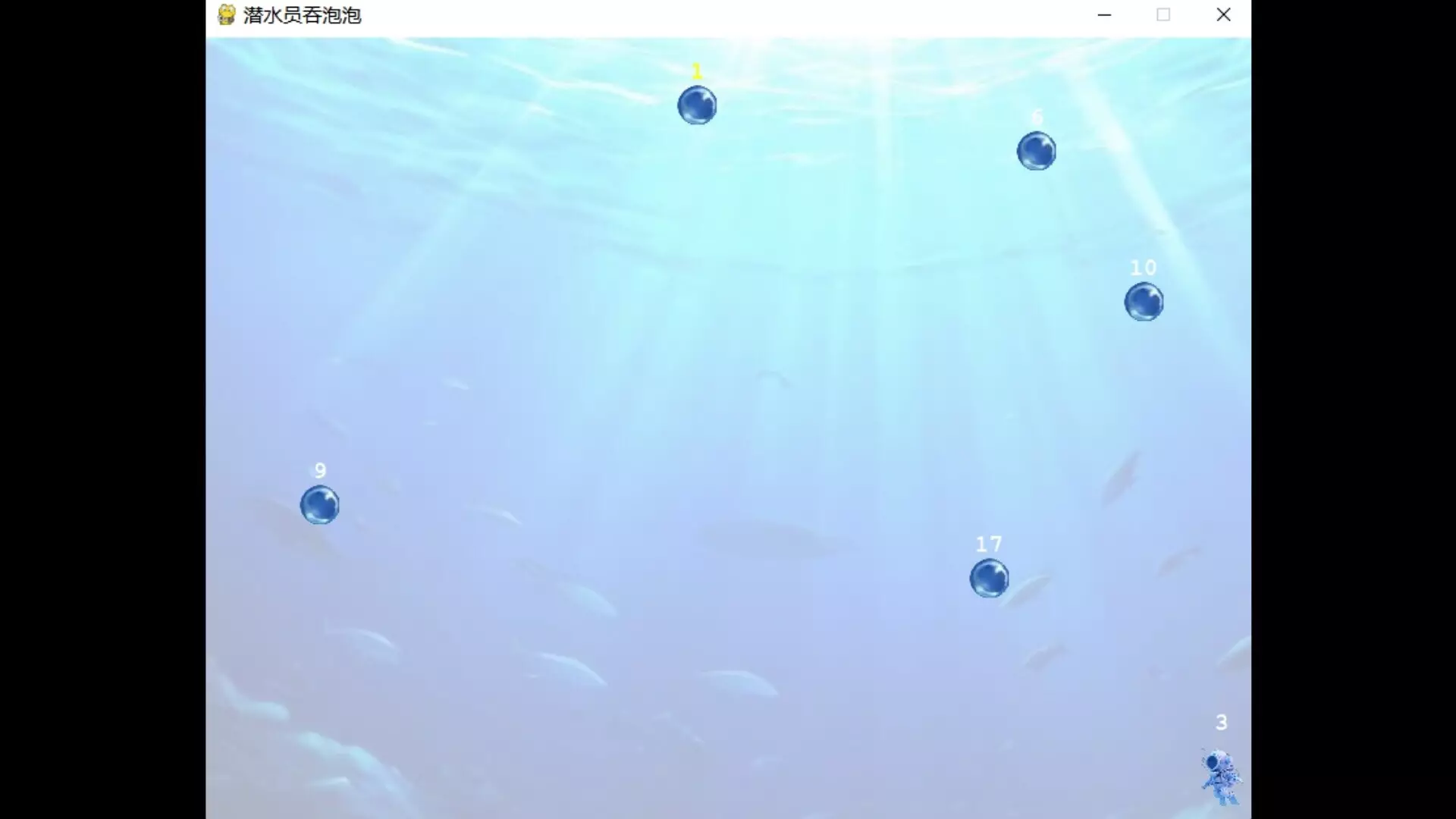 -潜水员吞泡泡-游戏截图-好玩游戏库