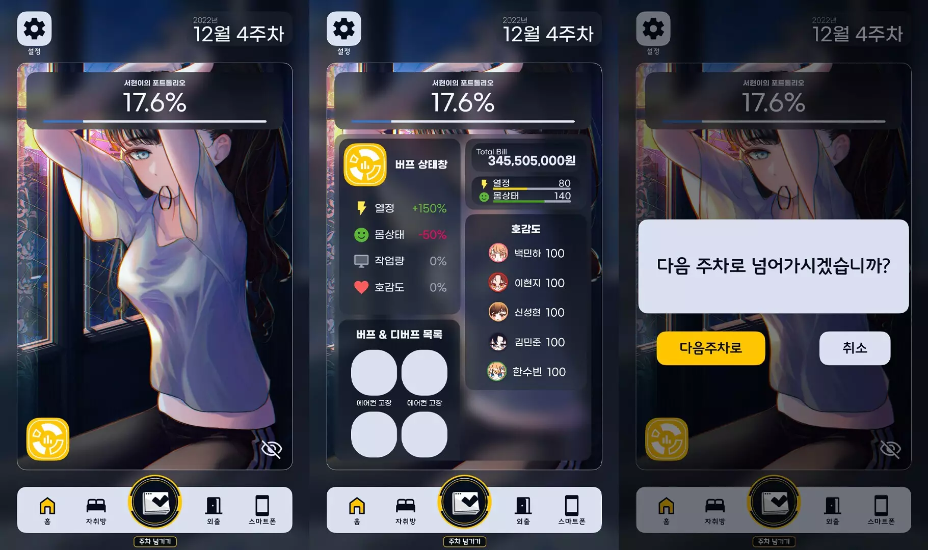 -Our Portfolio-游戏截图-好玩游戏库