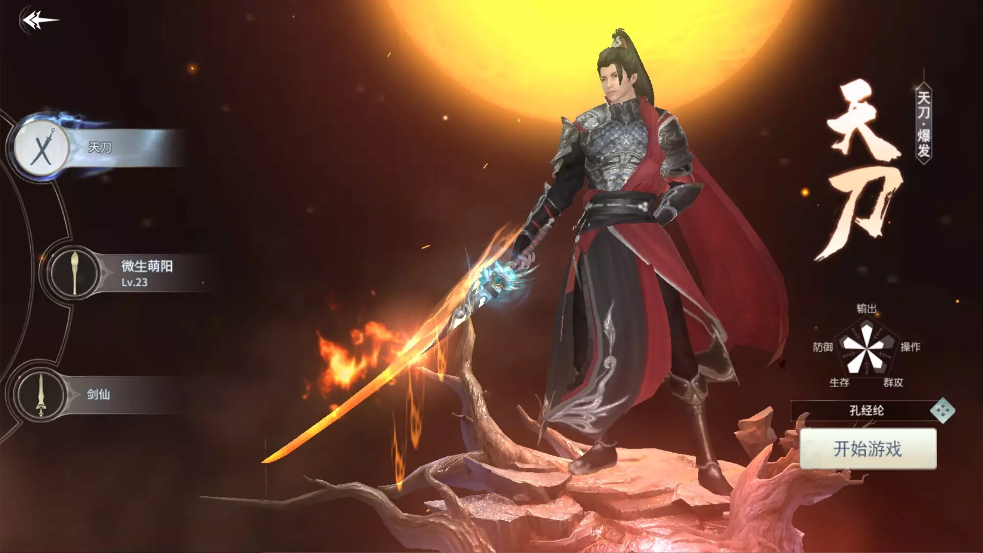 -刀剑神魔录-游戏截图-好玩游戏库