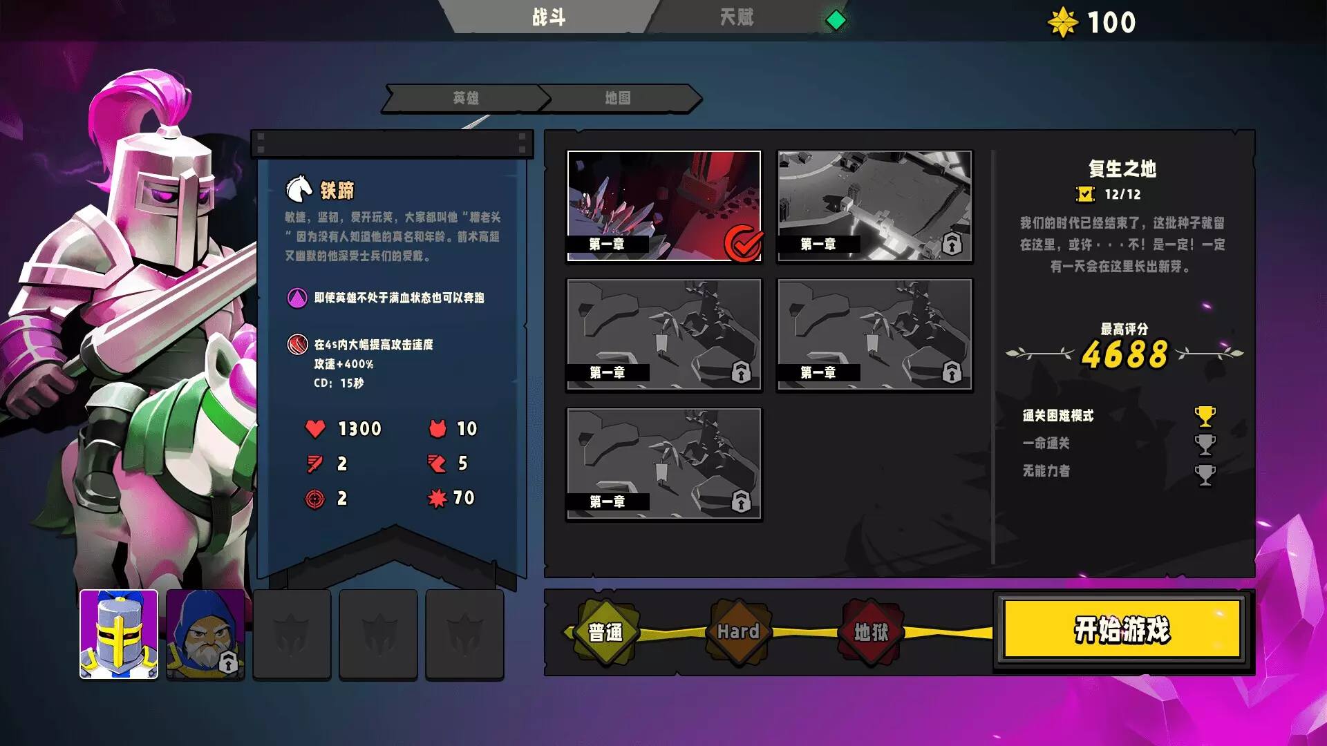 -Last Stand: Defense-游戏截图-好玩游戏库