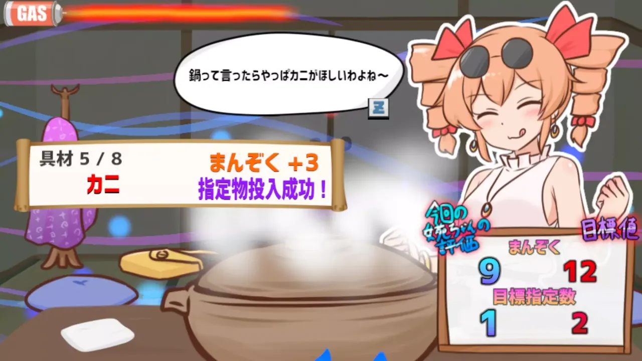 -寒いから鍋食いたいね女苑ちゃんと！！-游戏截图-好玩游戏库