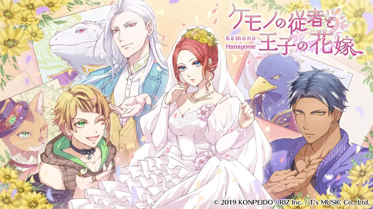 -ケモノの従者と王子の花嫁-游戏截图-好玩游戏库