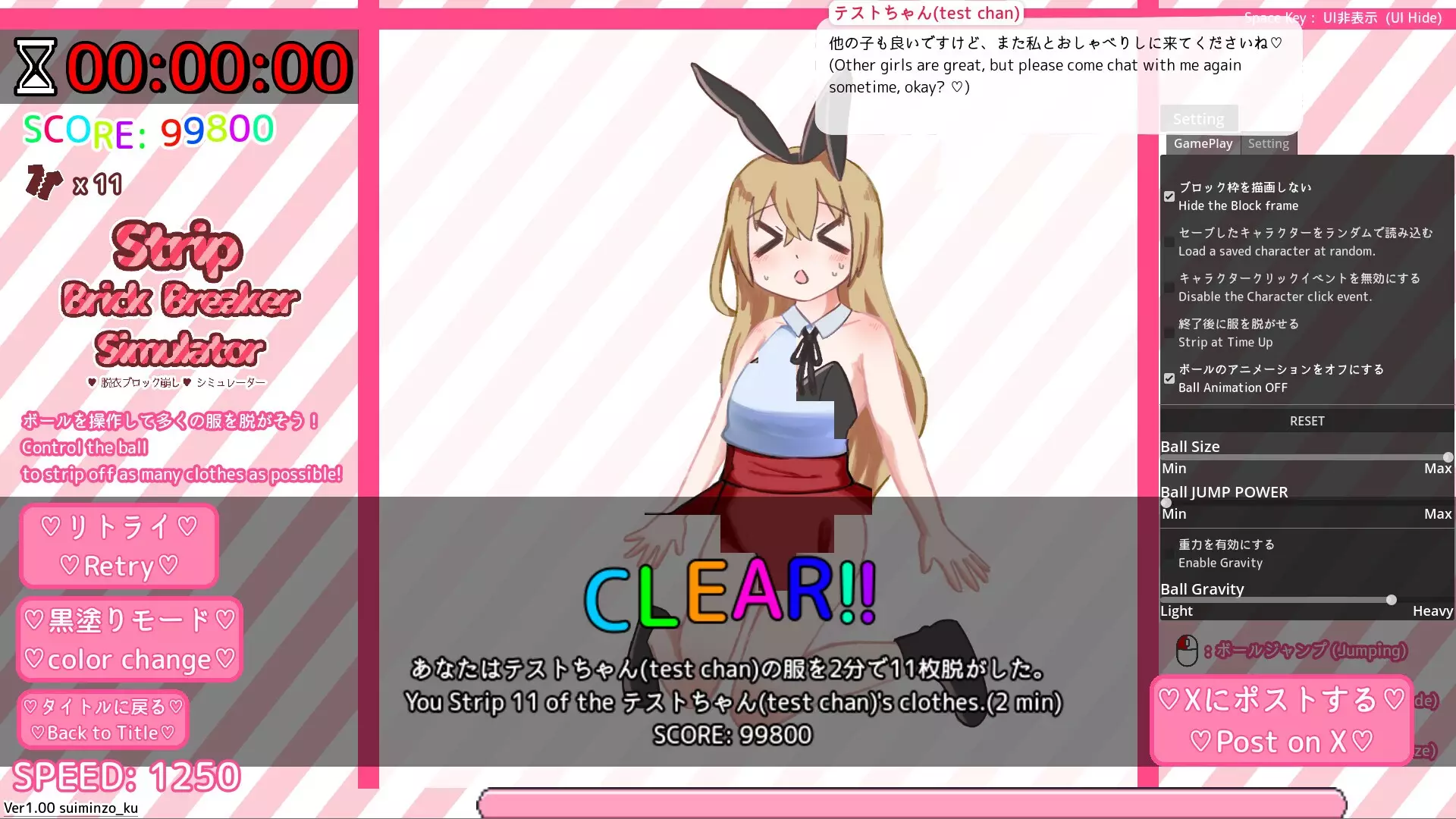 -StripBrickBreakerSimulator♡脱衣ブロック崩し♡シミュレーター-游戏截图-好玩游戏库