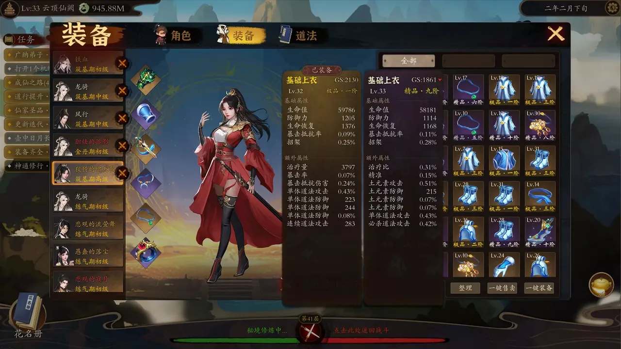 -壶中日月 Timeless Teapot-游戏截图-好玩游戏库