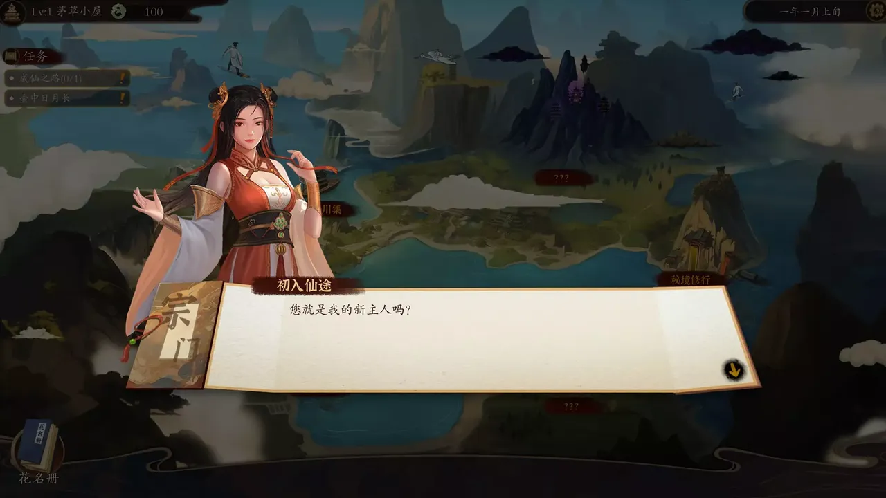 -壶中日月 Timeless Teapot-游戏截图-好玩游戏库