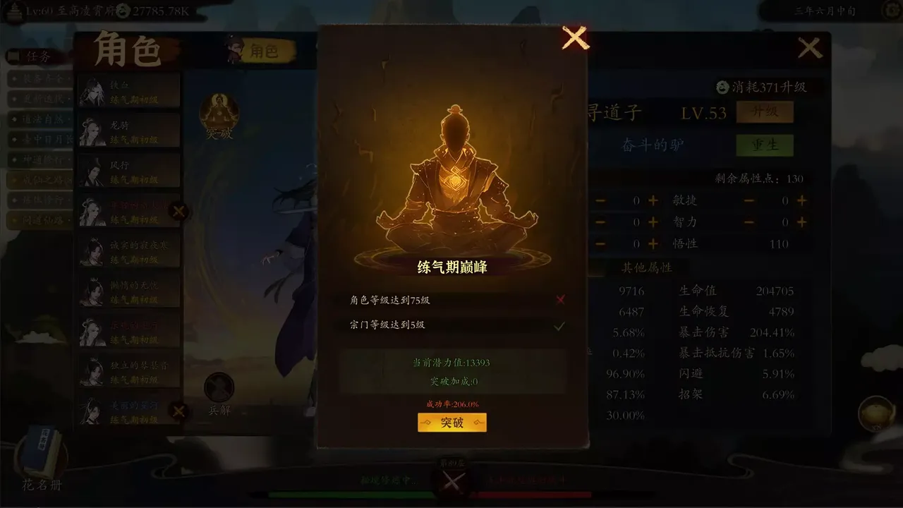 -壶中日月 Timeless Teapot-游戏截图-好玩游戏库