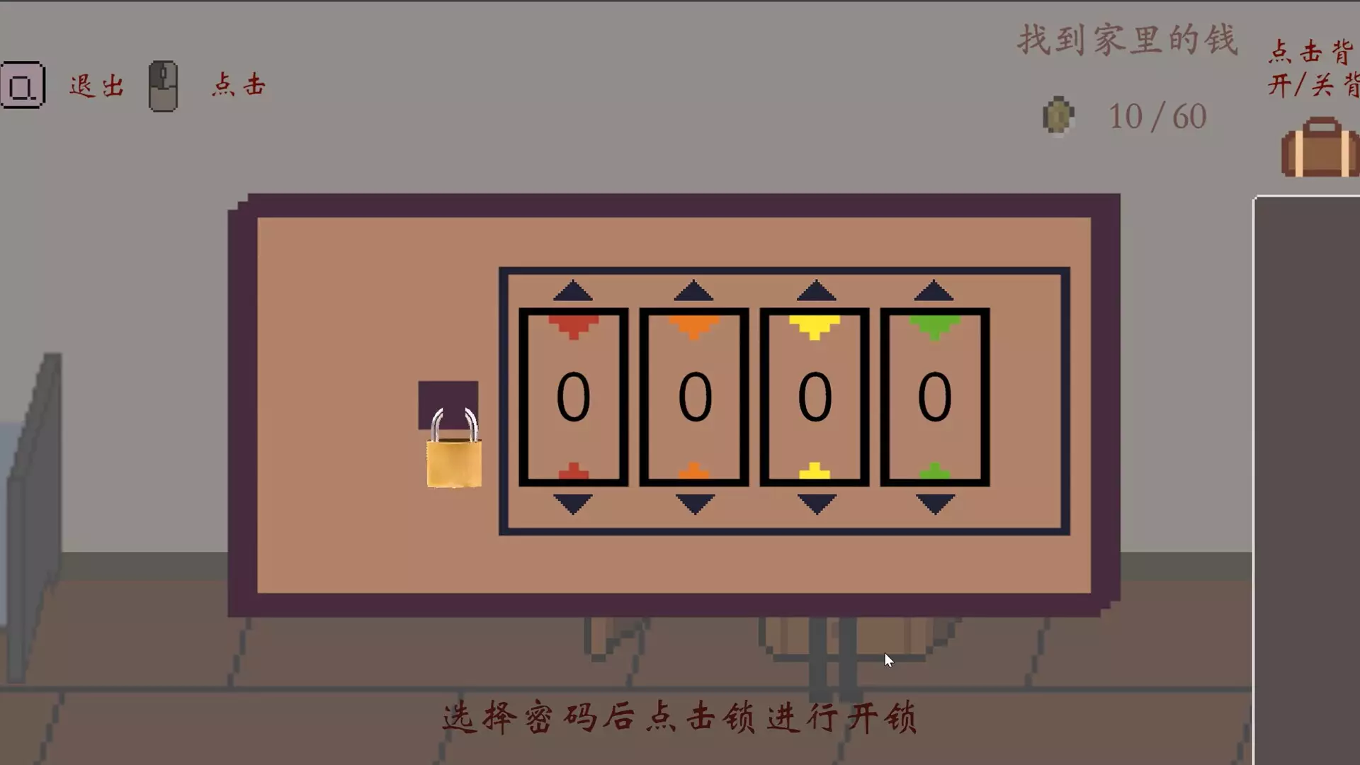 -遗憾-游戏截图-好玩游戏库