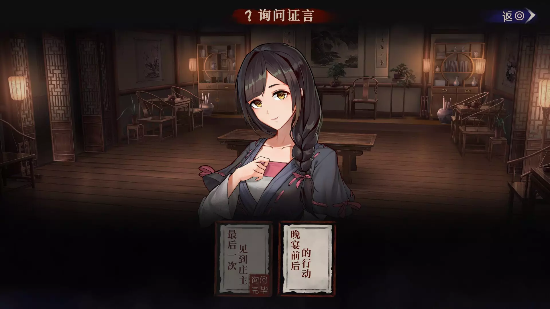 -再见断刀-游戏截图-好玩游戏库