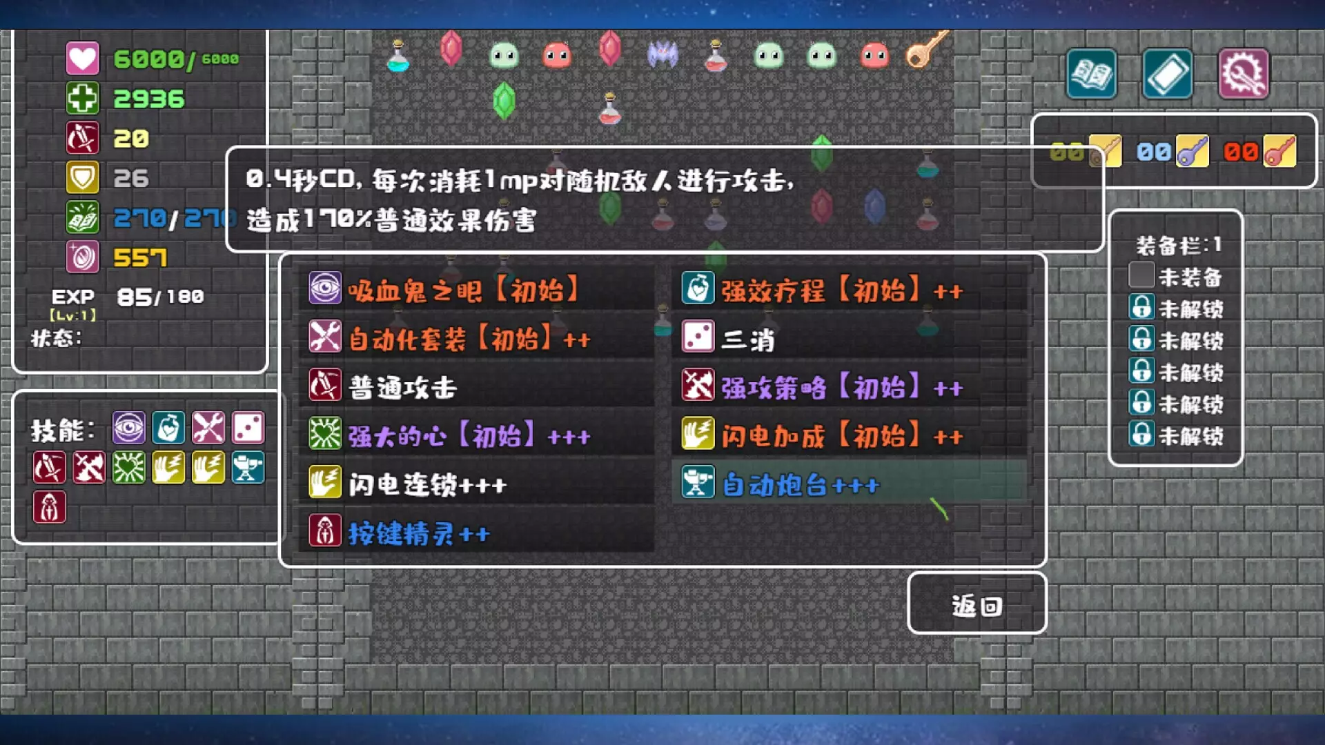 -转生魔塔-游戏截图-好玩游戏库