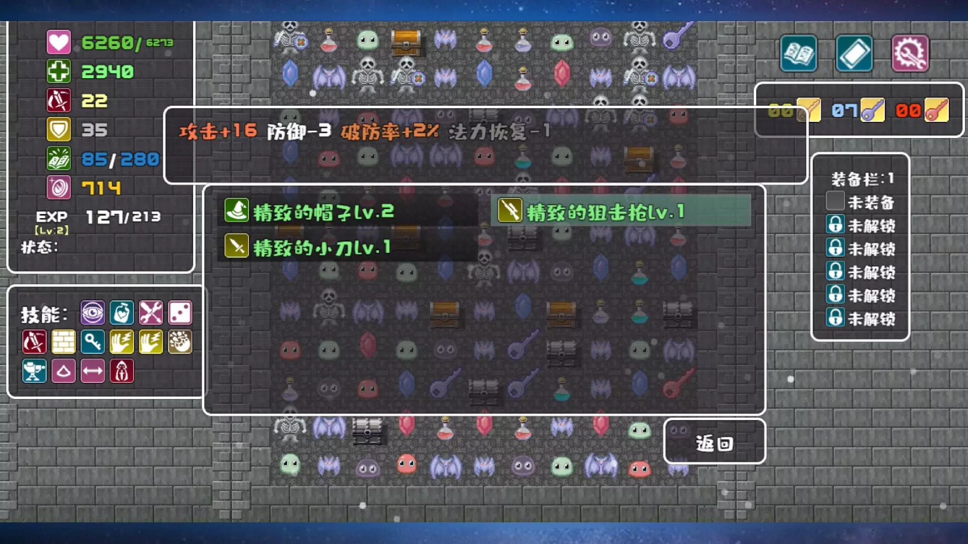 -转生魔塔-游戏截图-好玩游戏库