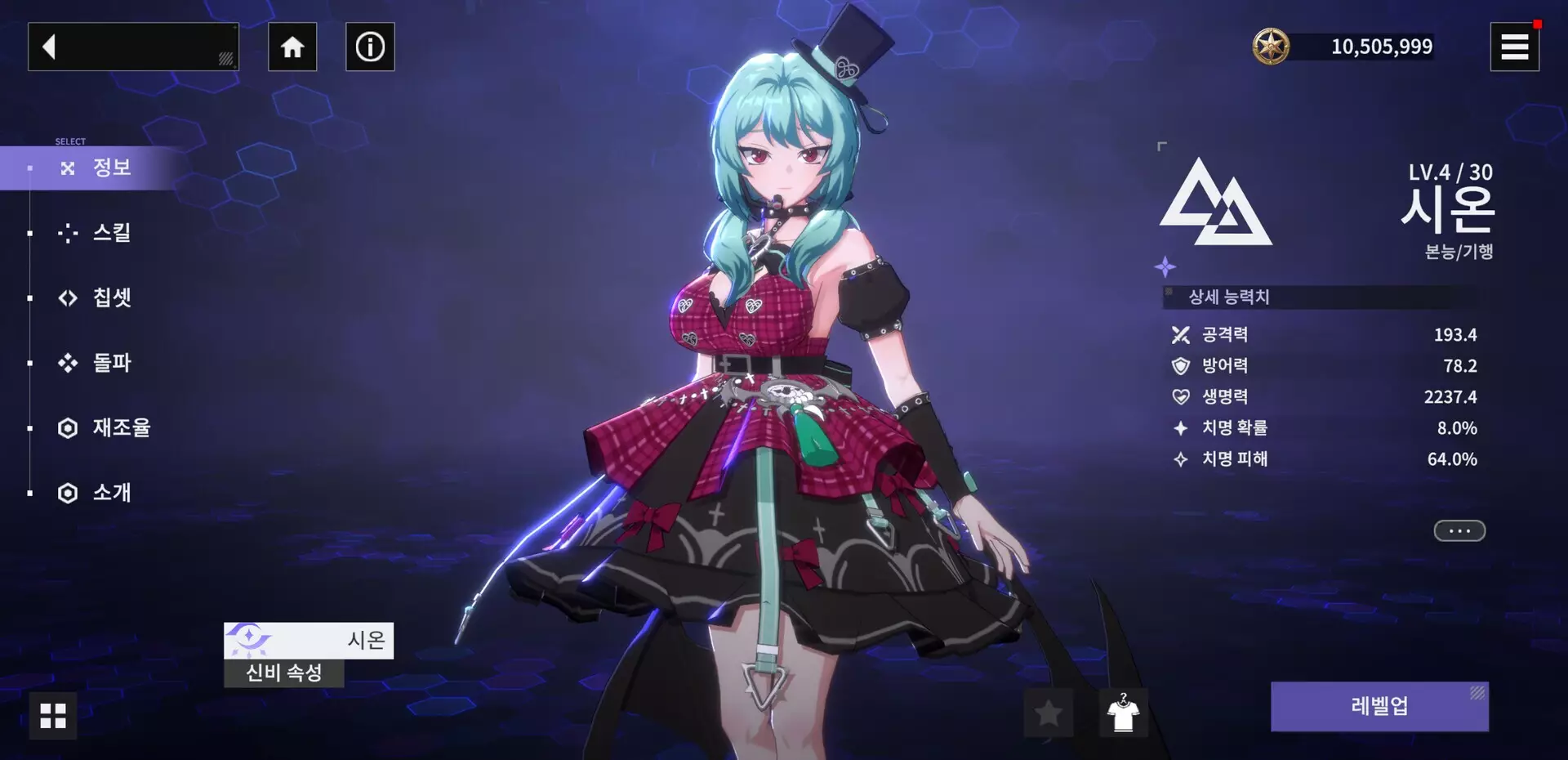 -CHASERS-游戏截图-好玩游戏库