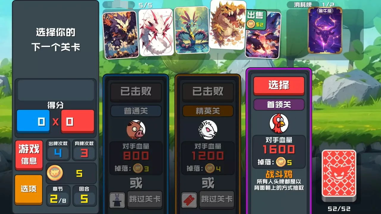 -幻兽纸牌-游戏截图-好玩游戏库