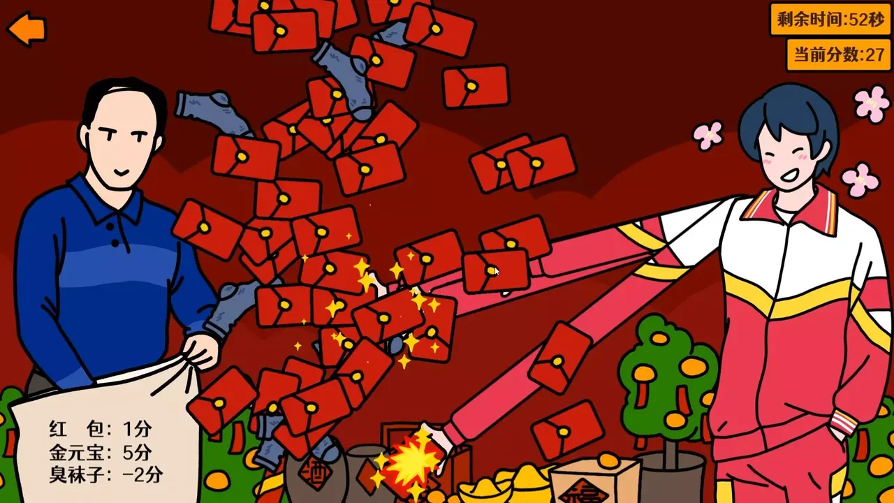 -走亲戚大作战-游戏截图-好玩游戏库