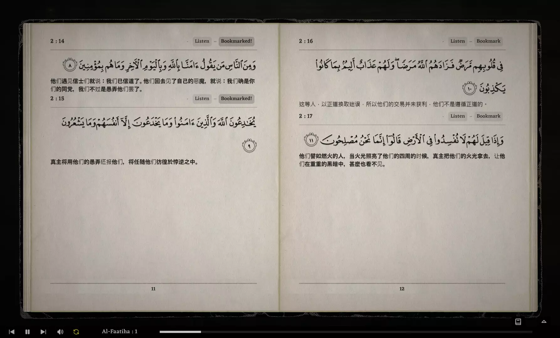 -The Noble Quran-游戏截图-好玩游戏库