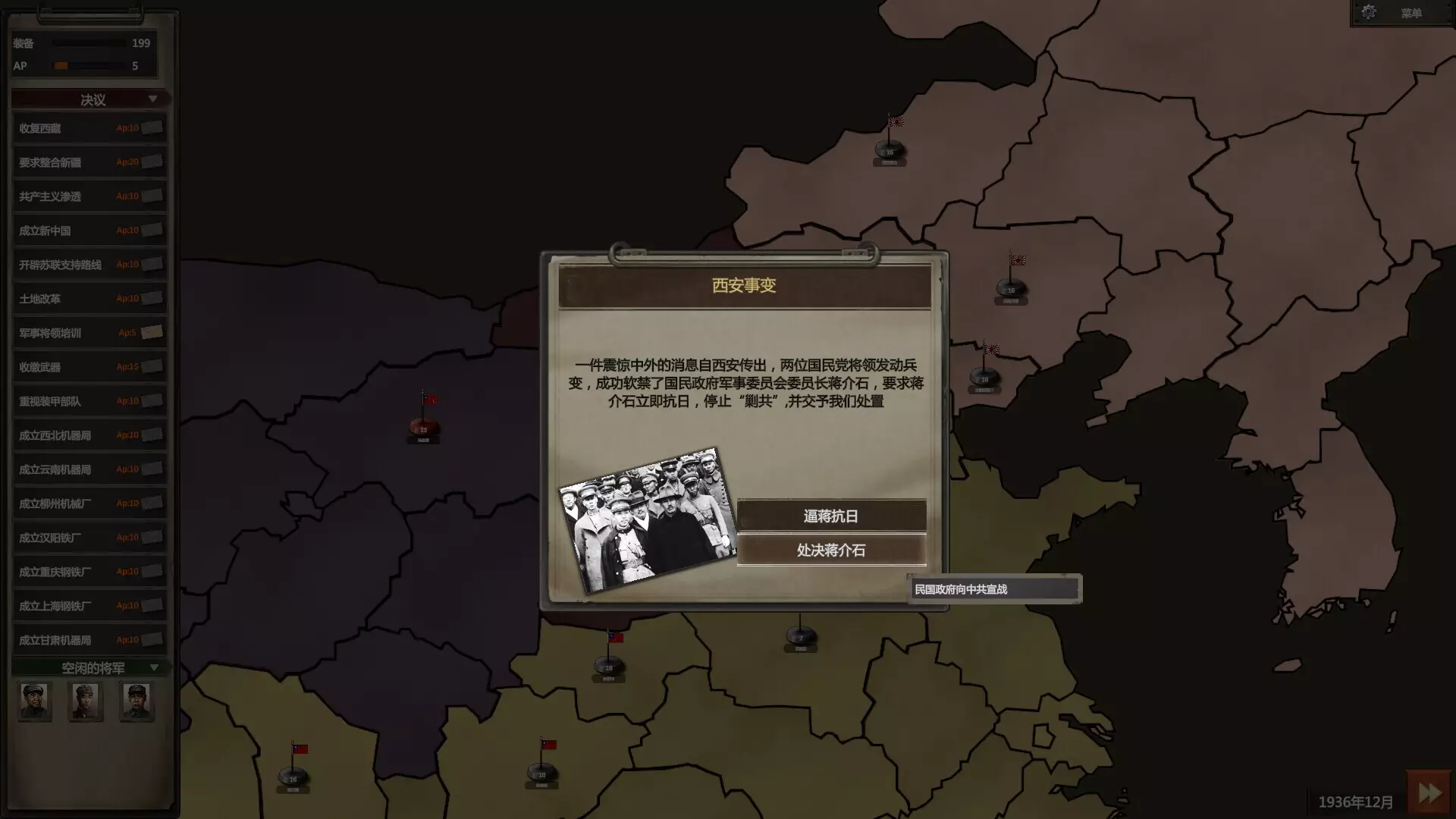 -War of Resistance-游戏截图-好玩游戏库