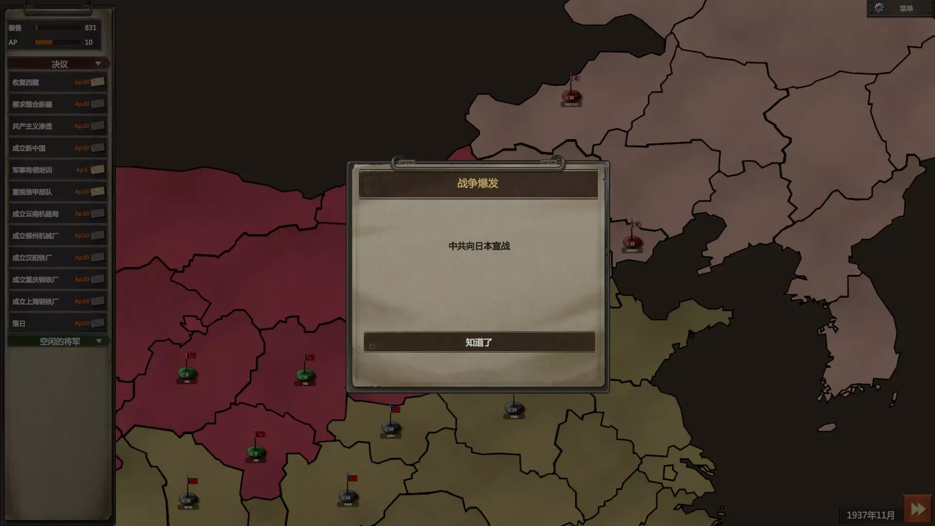 -War of Resistance-游戏截图-好玩游戏库