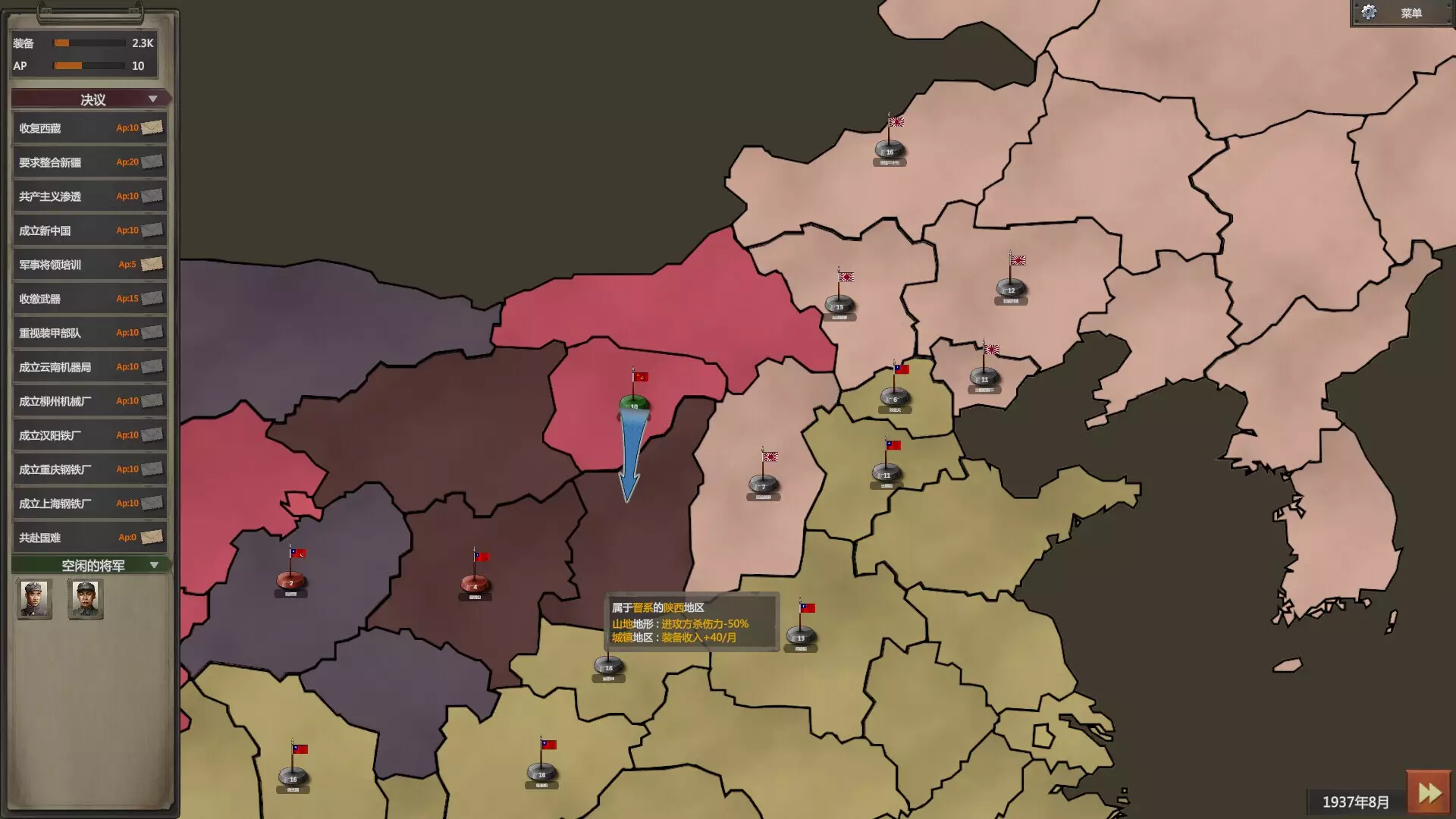 -War of Resistance-游戏截图-好玩游戏库