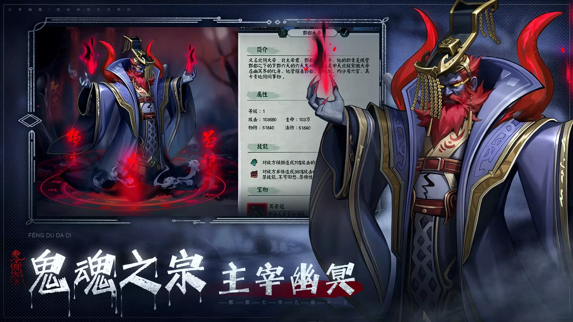 -中国百鬼录-国风.挂机.卡牌.游戏-游戏截图-好玩游戏库