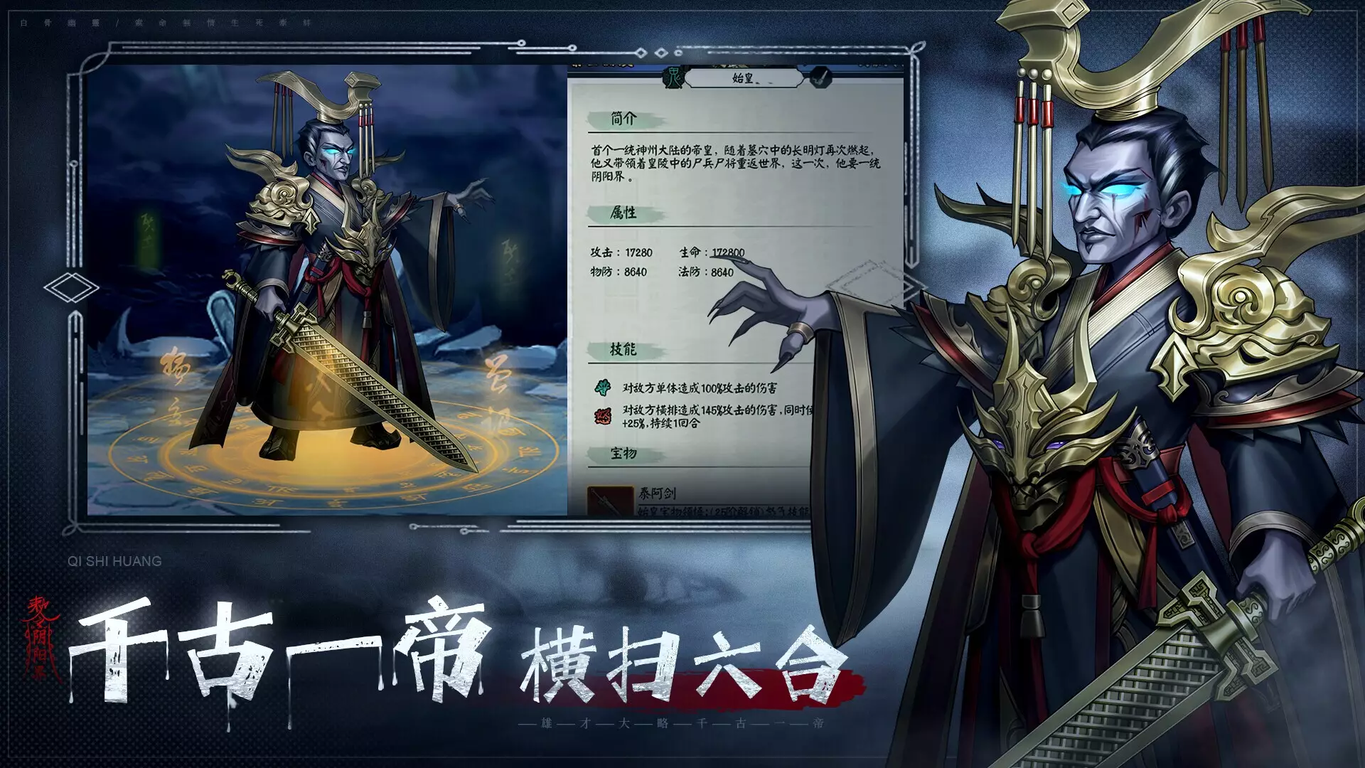 -中国百鬼录-国风.挂机.卡牌.游戏-游戏截图-好玩游戏库