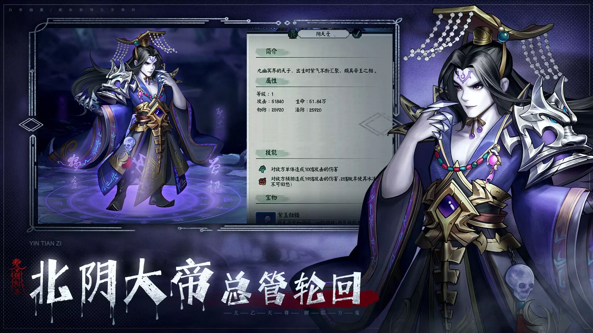 -中国百鬼录-国风.挂机.卡牌.游戏-游戏截图-好玩游戏库