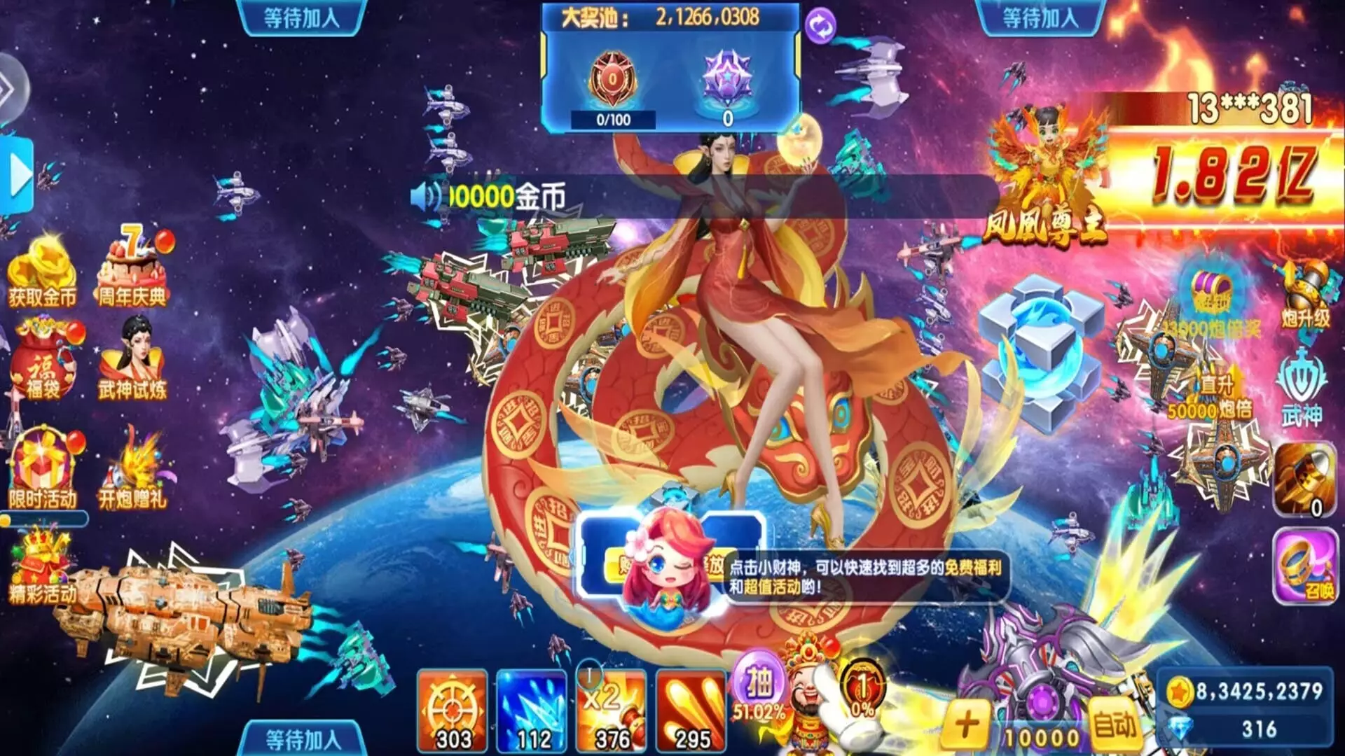 -捕鱼金蟾去哪了-游戏截图-好玩游戏库