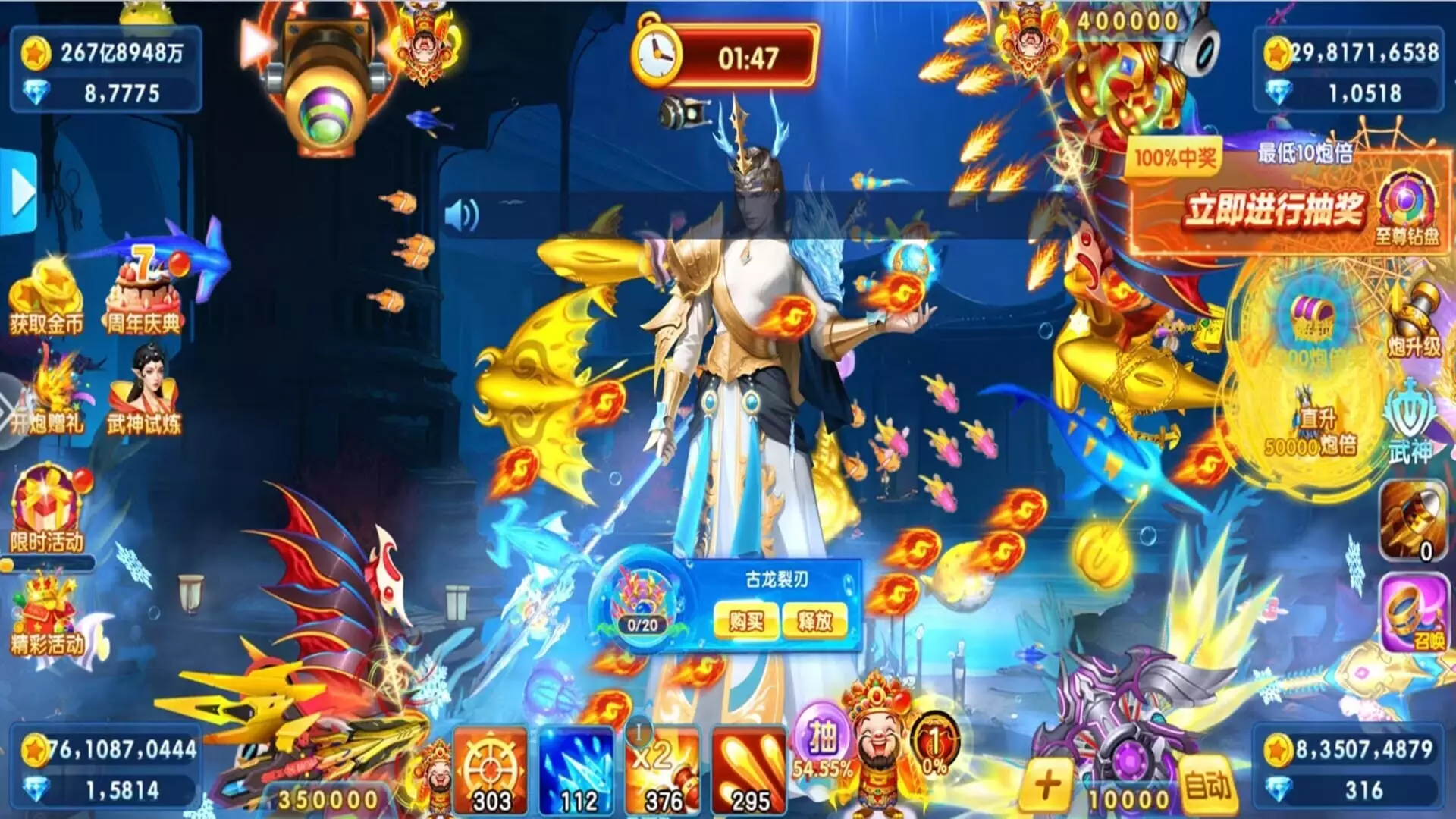 -捕鱼金蟾去哪了-游戏截图-好玩游戏库