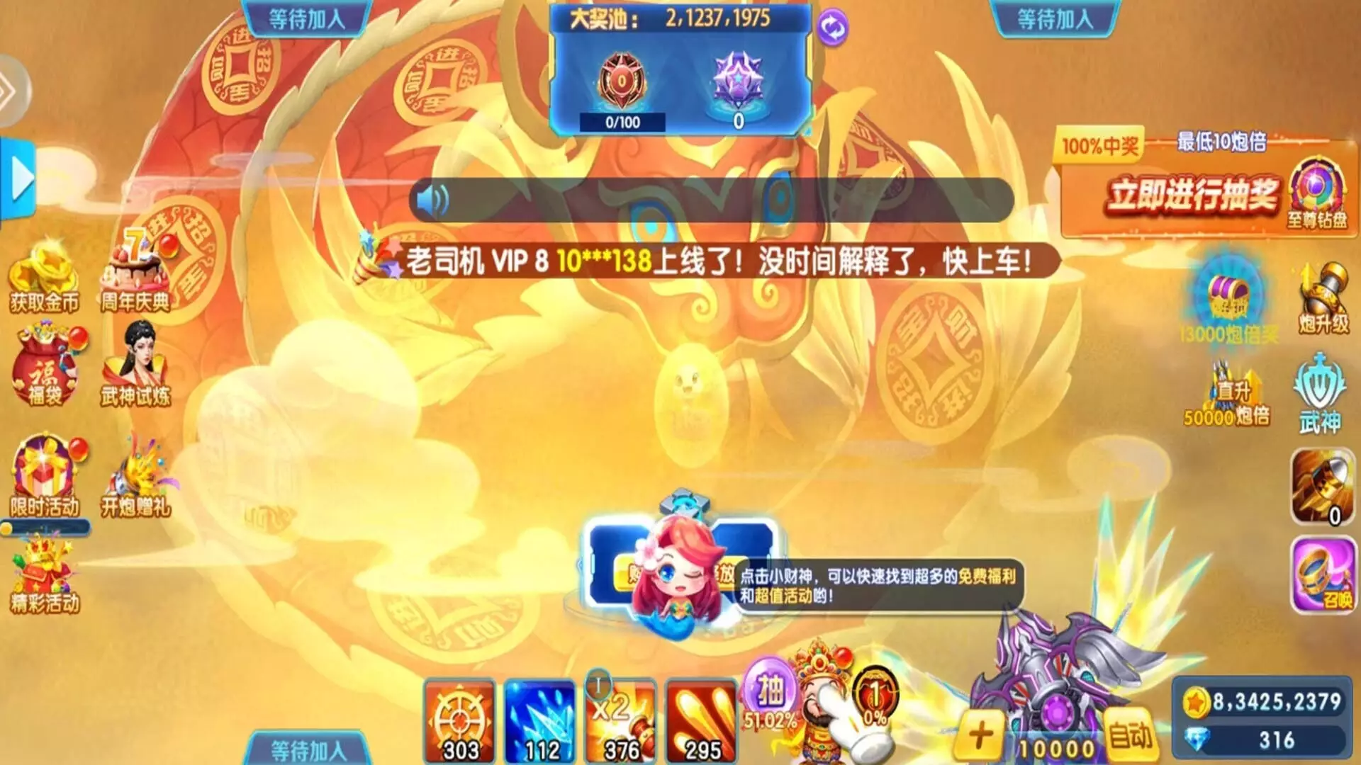 -捕鱼金蟾去哪了-游戏截图-好玩游戏库