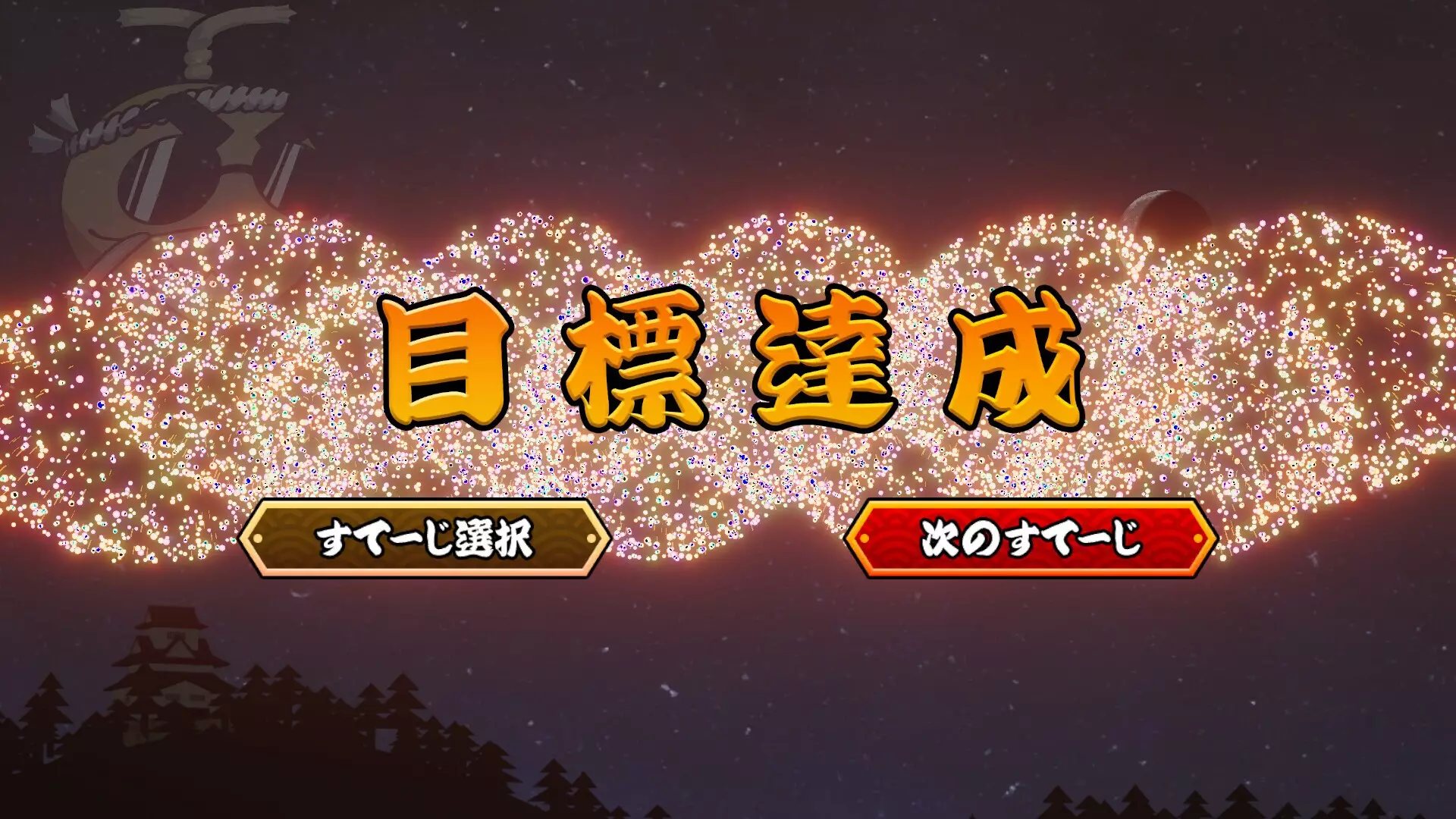 -花連火 匠ノ宴-游戏截图-好玩游戏库